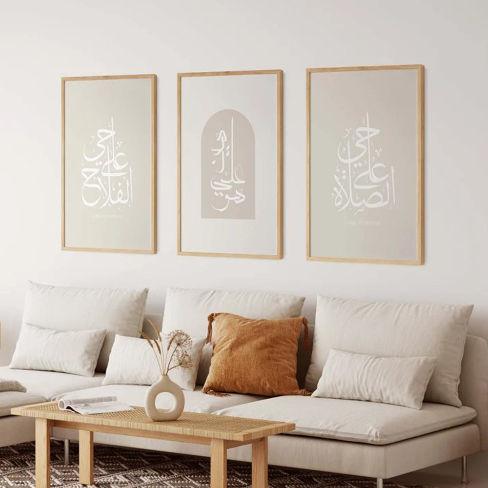 Home Quran - Modern Boho Minimal Arabic Islamic Quotes