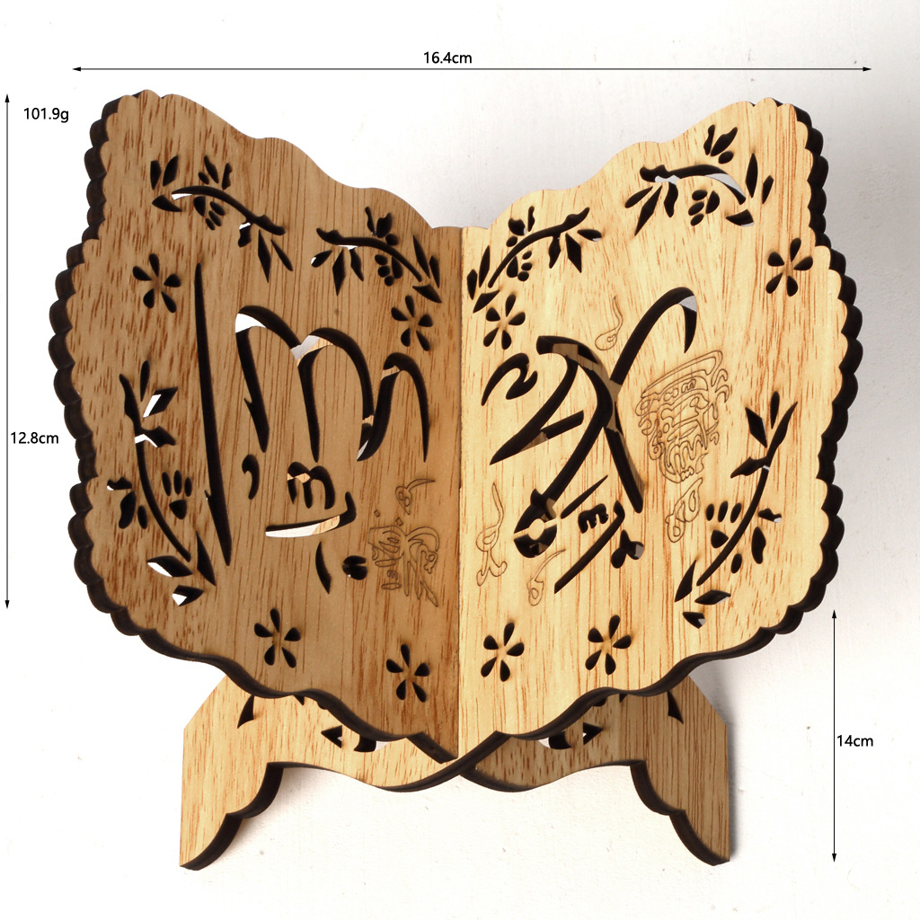 Wooden Eid Al-Fitr Islamic Bib - Home Quran 评论和价格