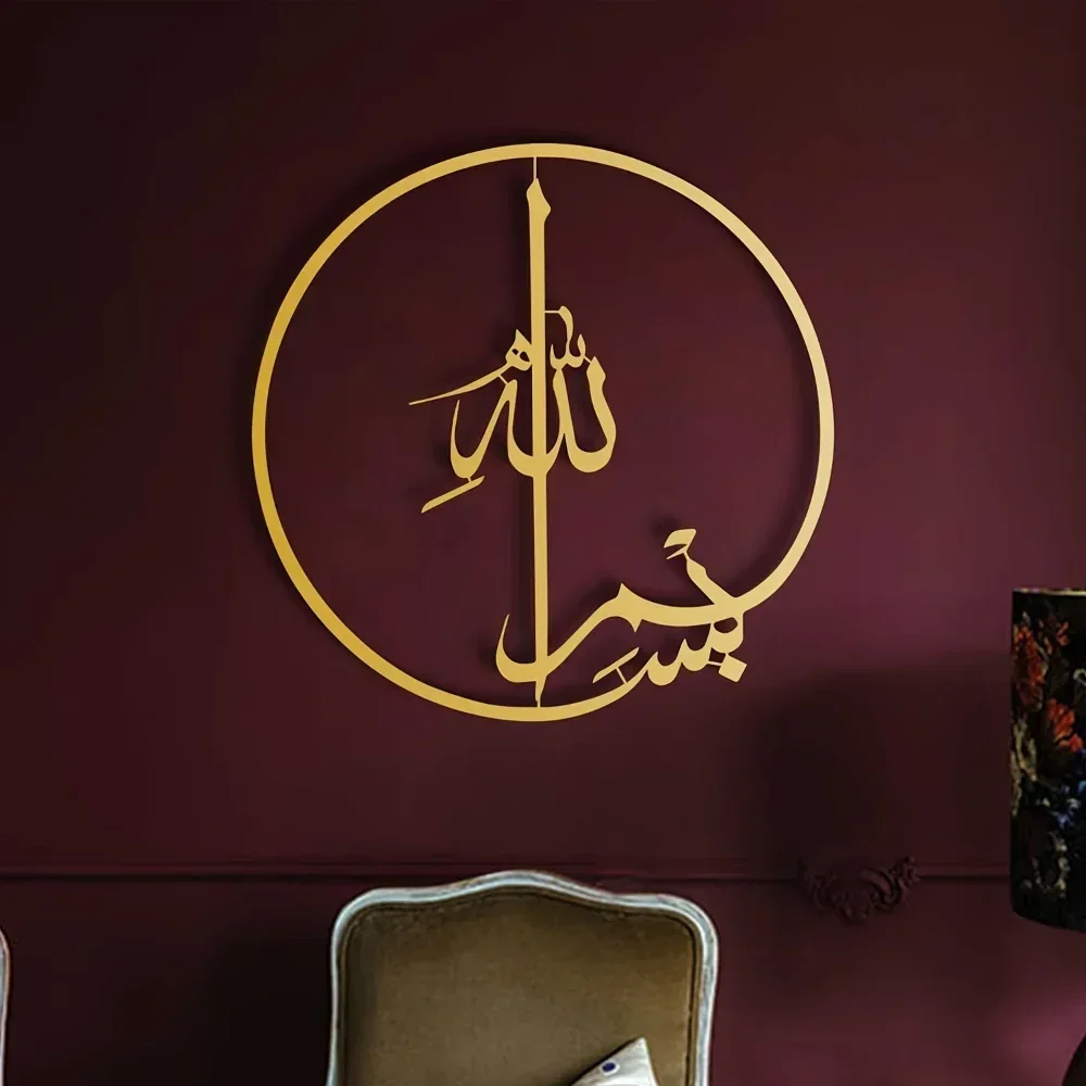 Islamic Metal Wall Art - 1 PC  - Home Quran 评论和价格