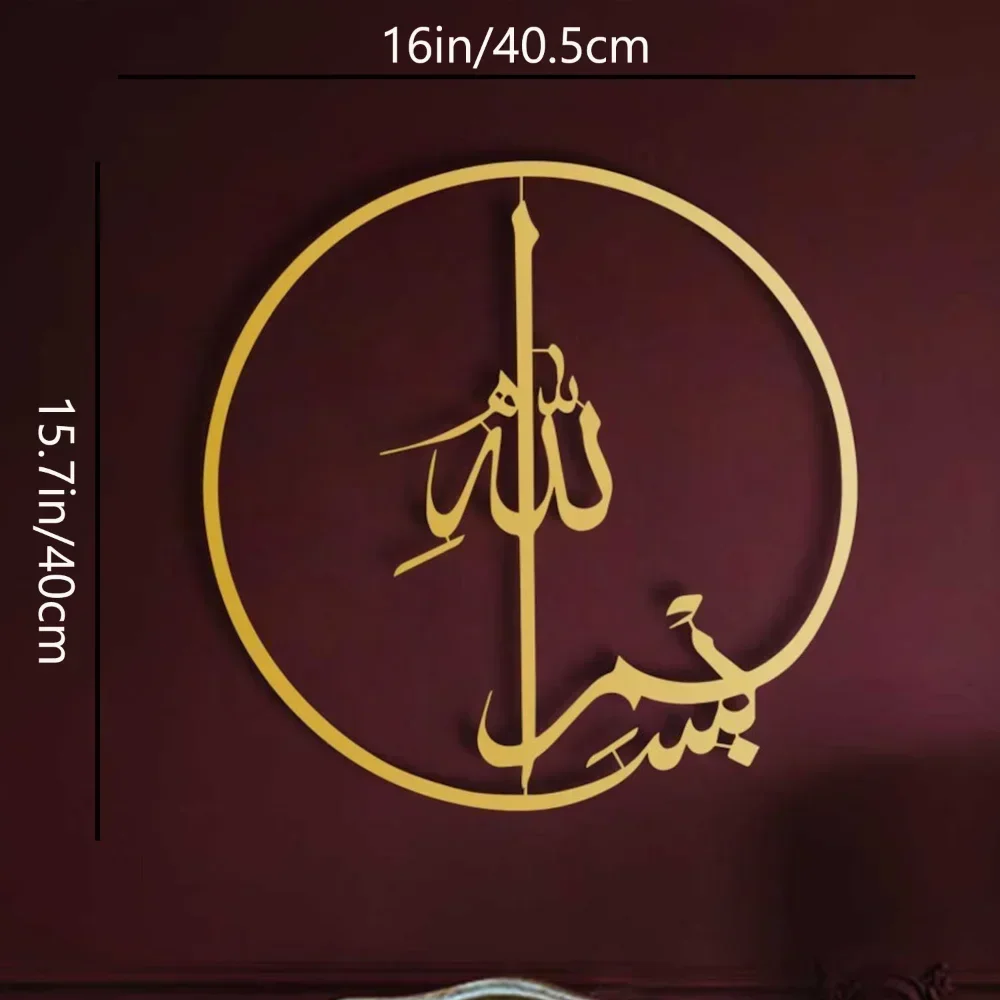Islamic Metal Wall Art - 1 PC  - Home Quran 评论和价格