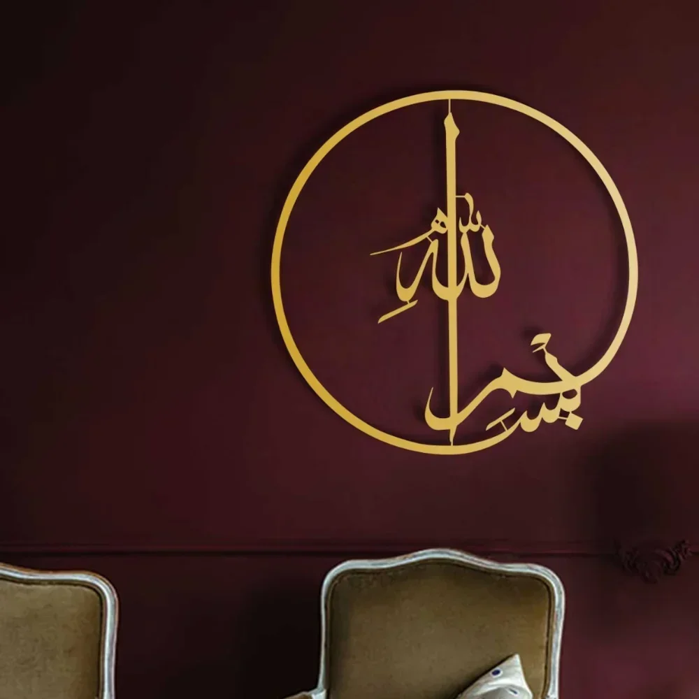 Islamic Metal Wall Art - 1 PC  - Home Quran 评论和价格