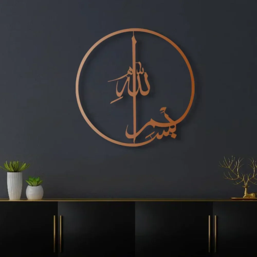 Islamic Metal Wall Art - 1 PC  - Home Quran 评论和价格