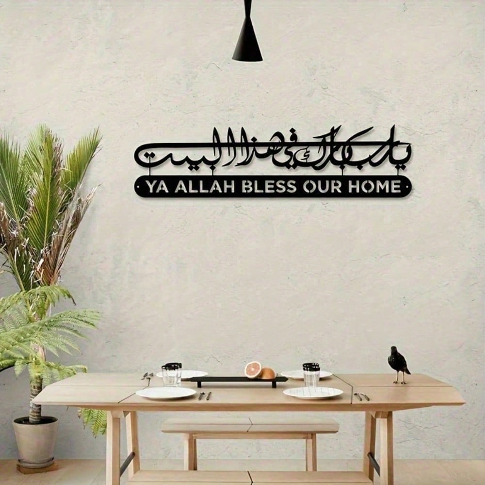 Islamic metal wall art, Quran  - Home Quran 评论和价格
