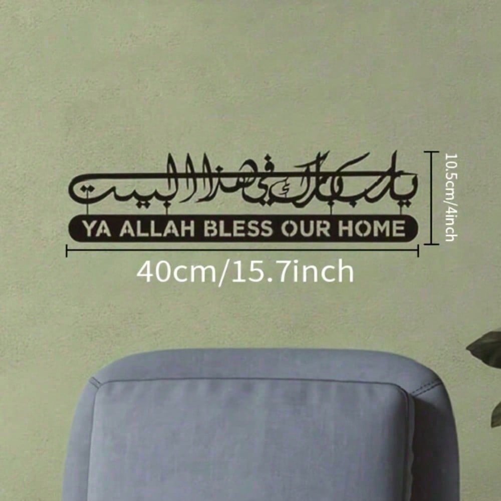 Islamic metal wall art, Quran  - Home Quran 评论和价格