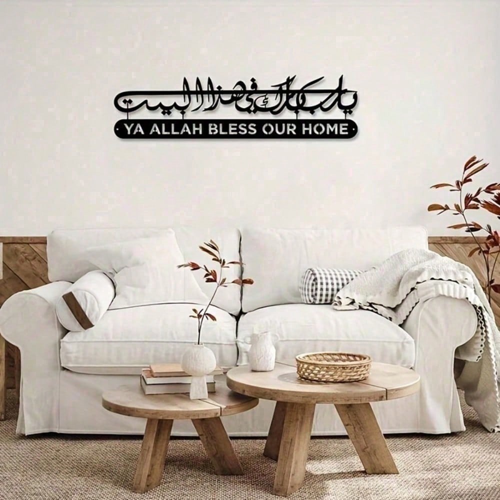 Islamic metal wall art, Quran  - Home Quran 评论和价格