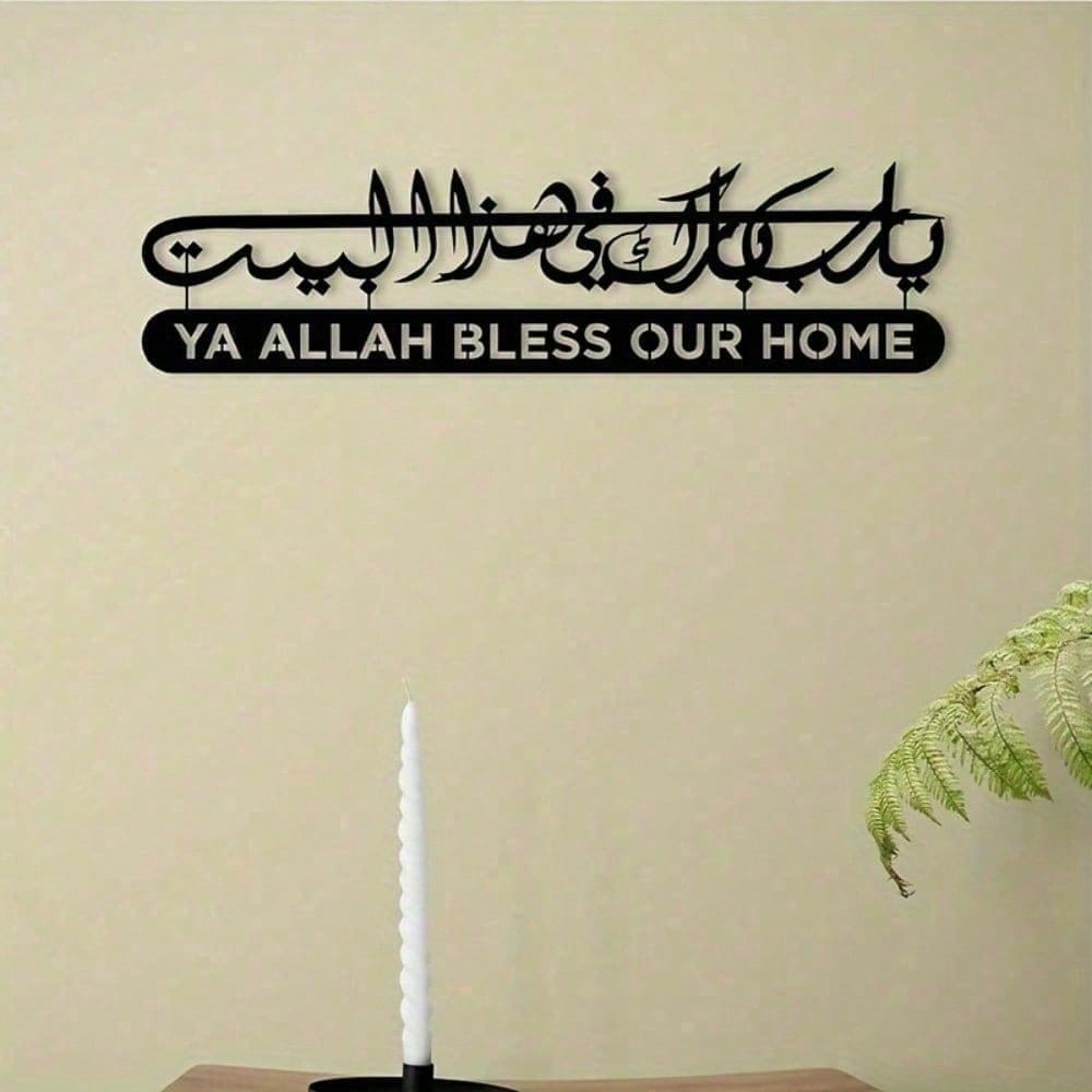 Islamic metal wall art, Quran  - Home Quran 评论和价格