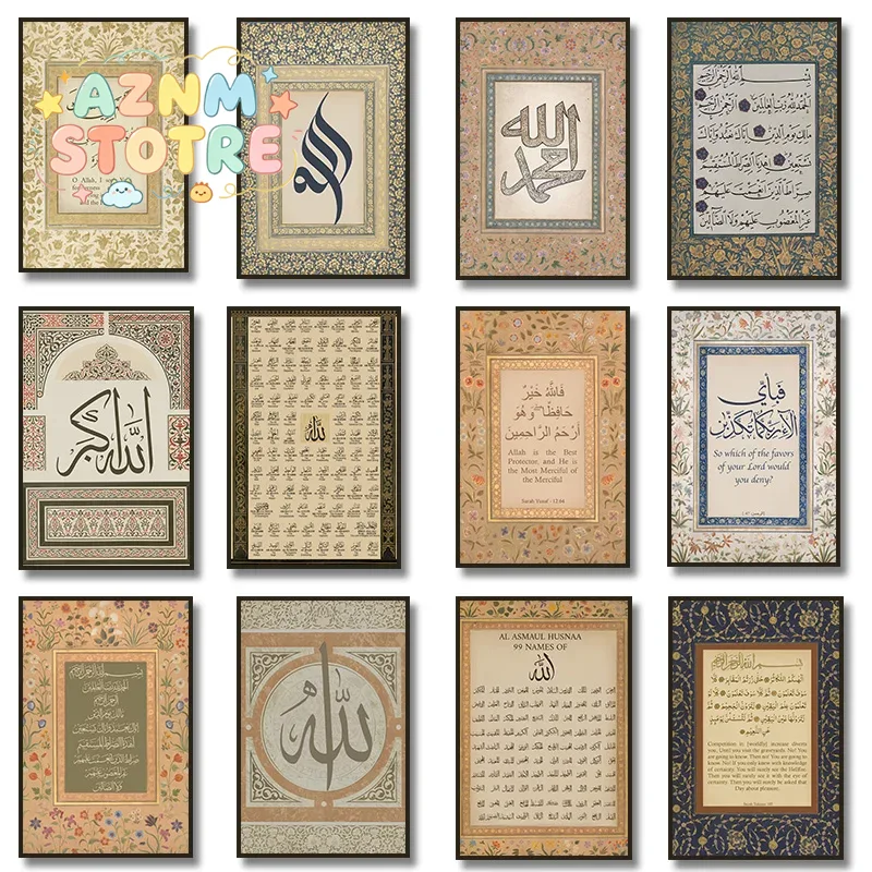 99 Names of Allah Ayatul Kursi - Home Quran 评论和价格