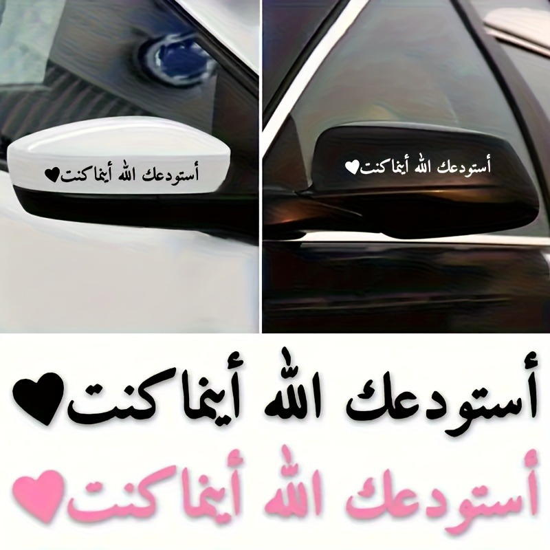1pc Arabic Allah Guides You Ca - Home Quran 评论和价格