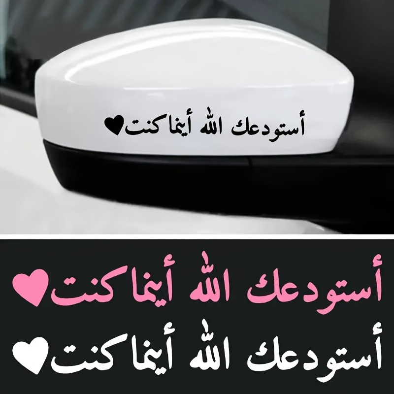 1pc Arabic Allah Guides You Ca - Home Quran 评论和价格