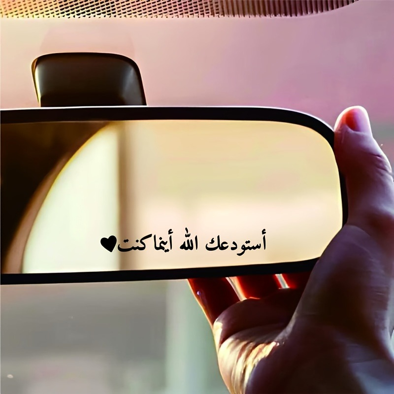 1pc Arabic Allah Guides You Ca - Home Quran 评论和价格