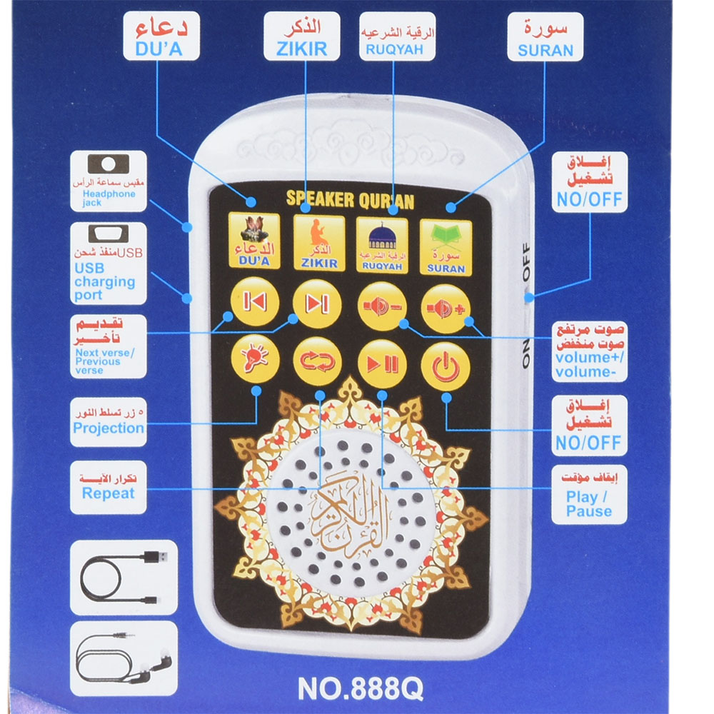 Compact Quran Player Digital I - Home Quran 评论和价格