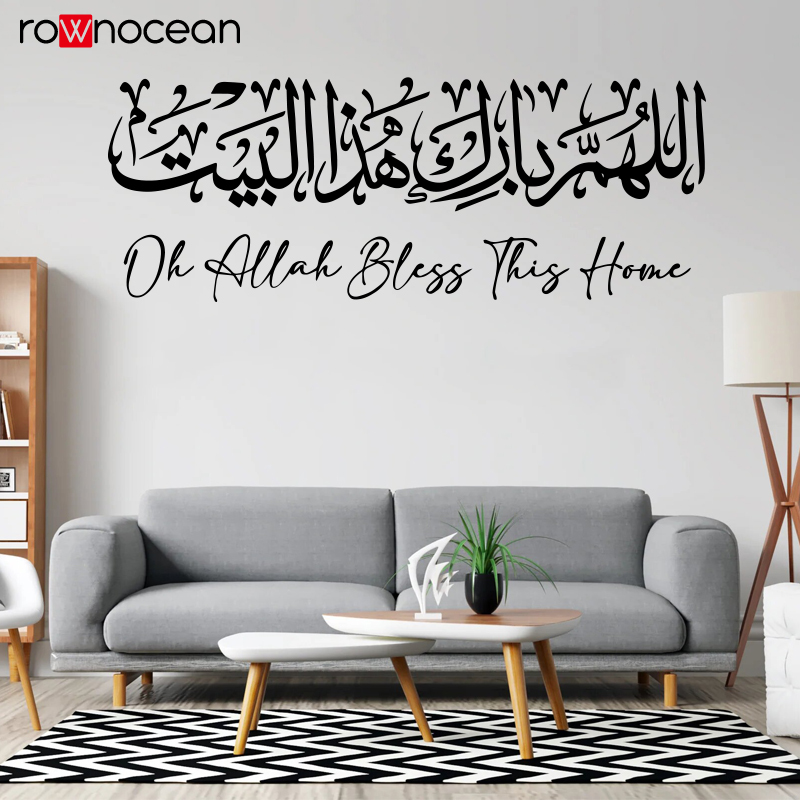 Islamic Wall Sticker Calligrap - Home Quran 评论和价格