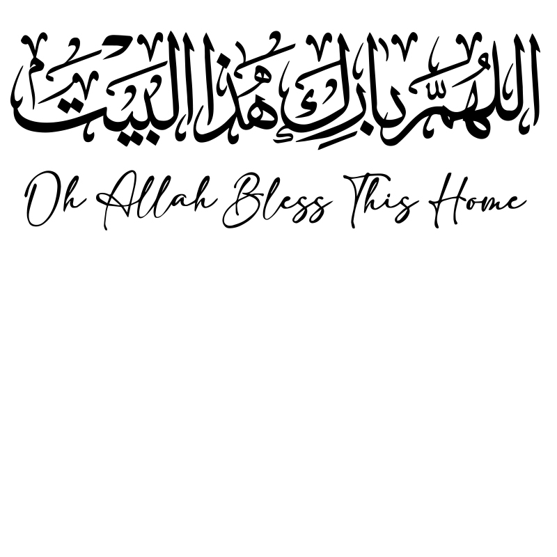 Islamic Wall Sticker Calligrap - Home Quran 评论和价格