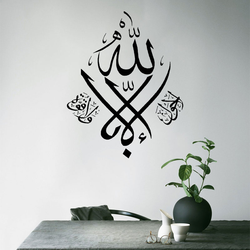 Islamic Wall Stickers Vinyl Ho - Home Quran 评论和价格
