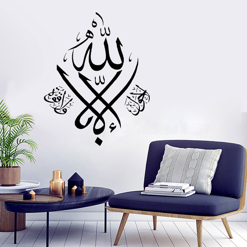 Islamic Wall Stickers Vinyl Ho - Home Quran 评论和价格