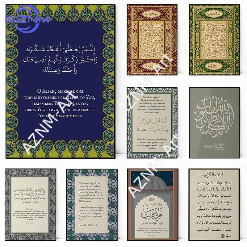 Ayatul Kursi Vintage Islamic C - Home Quran 评论和价格